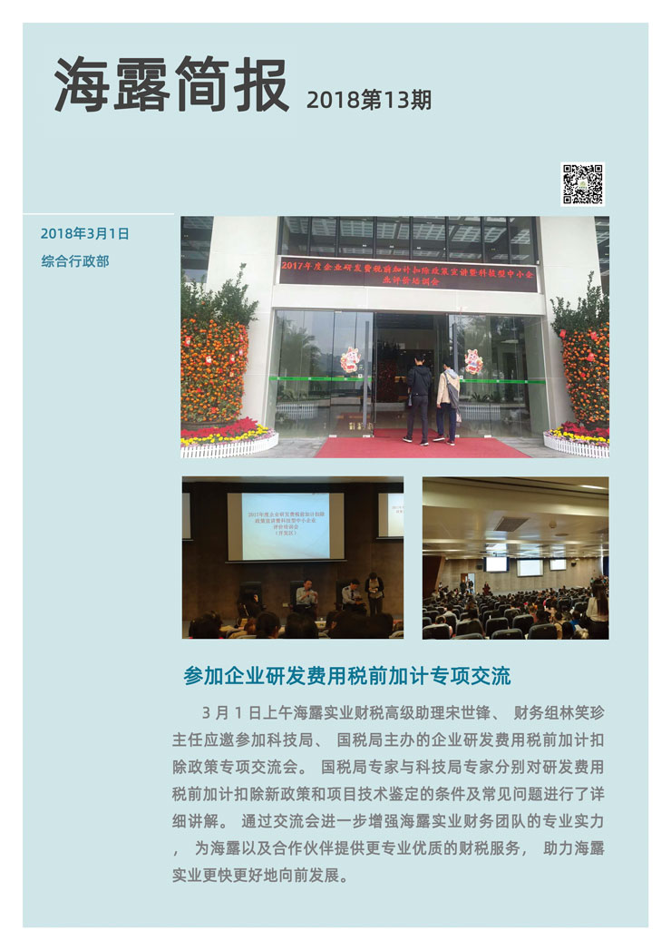 yl23455永利集团(Macau)有限公司官网-Official website