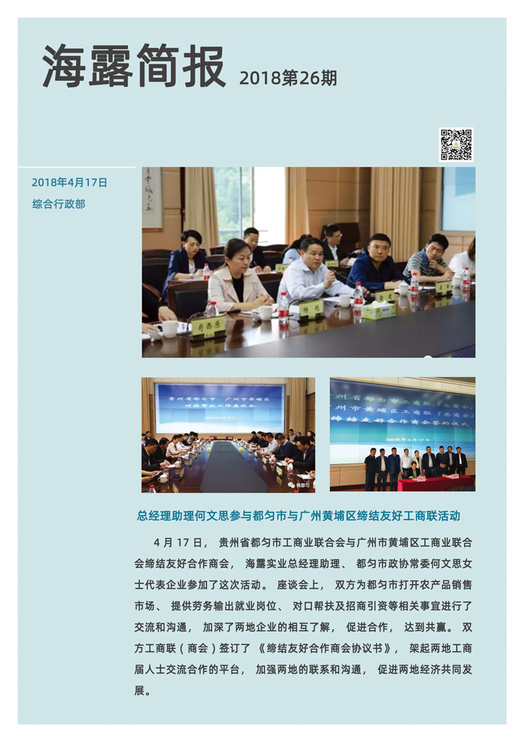 yl23455永利集团(Macau)有限公司官网-Official website