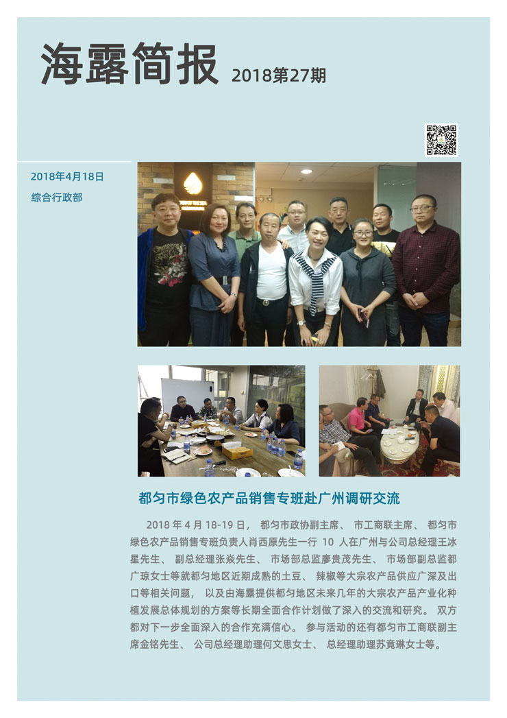 yl23455永利集团(Macau)有限公司官网-Official website