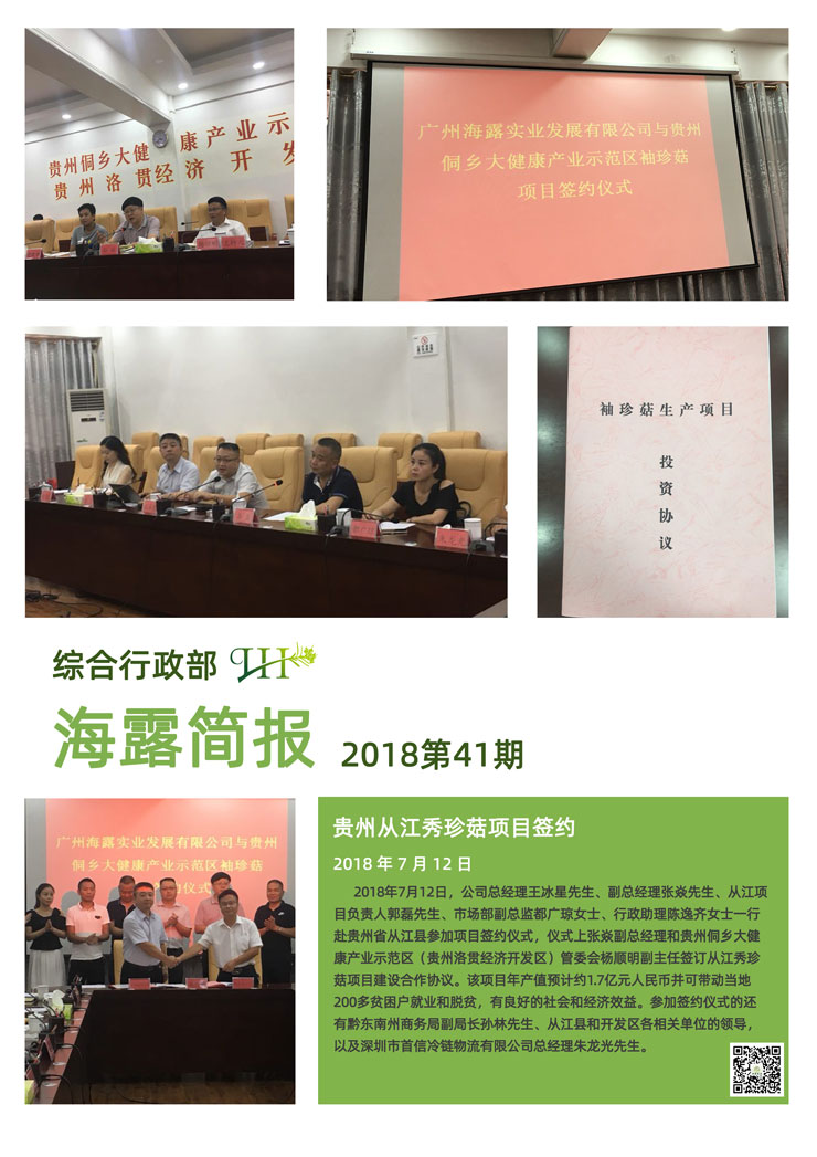 yl23455永利集团(Macau)有限公司官网-Official website