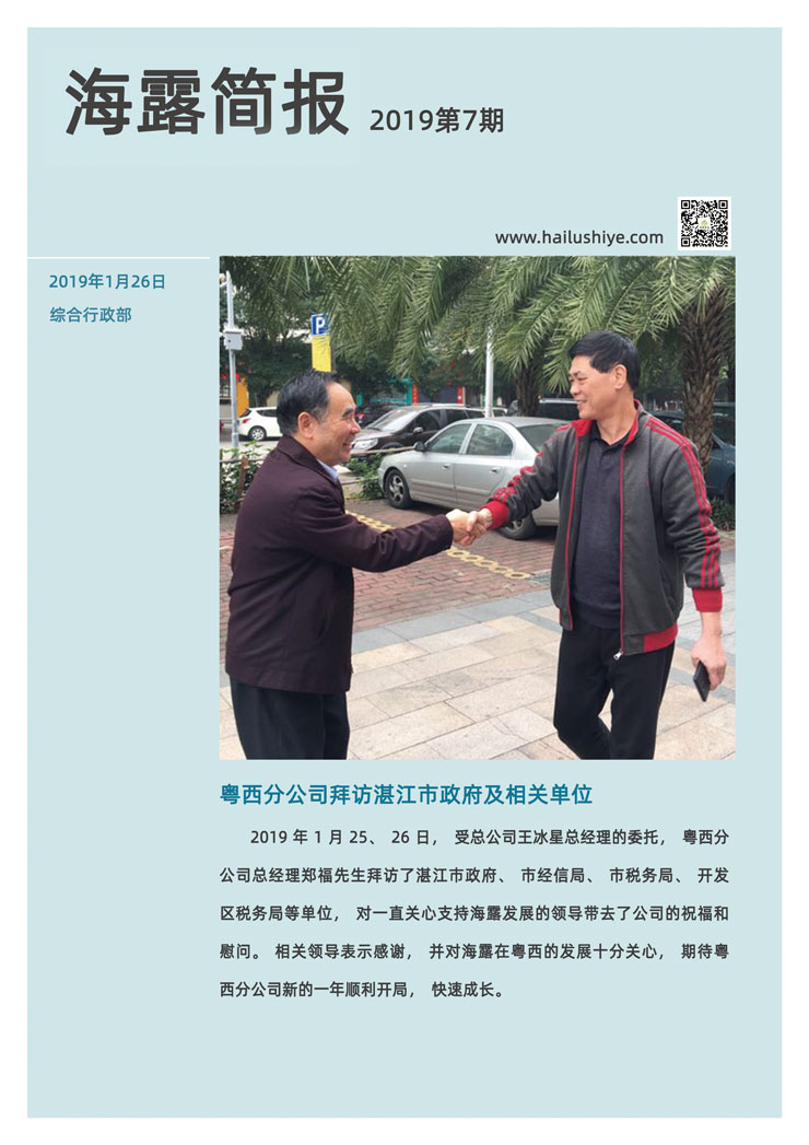 yl23455永利集团(Macau)有限公司官网-Official website