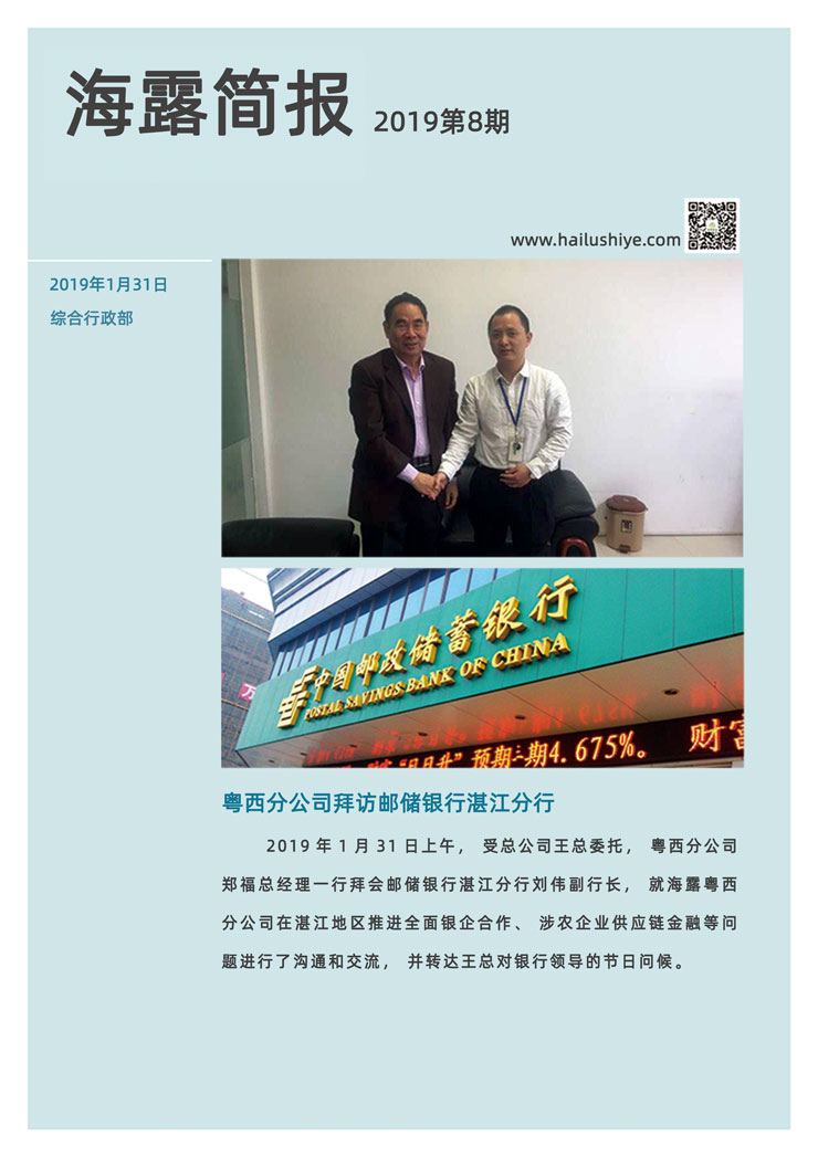yl23455永利集团(Macau)有限公司官网-Official website
