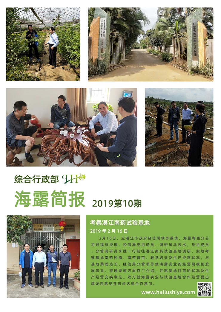 yl23455永利集团(Macau)有限公司官网-Official website