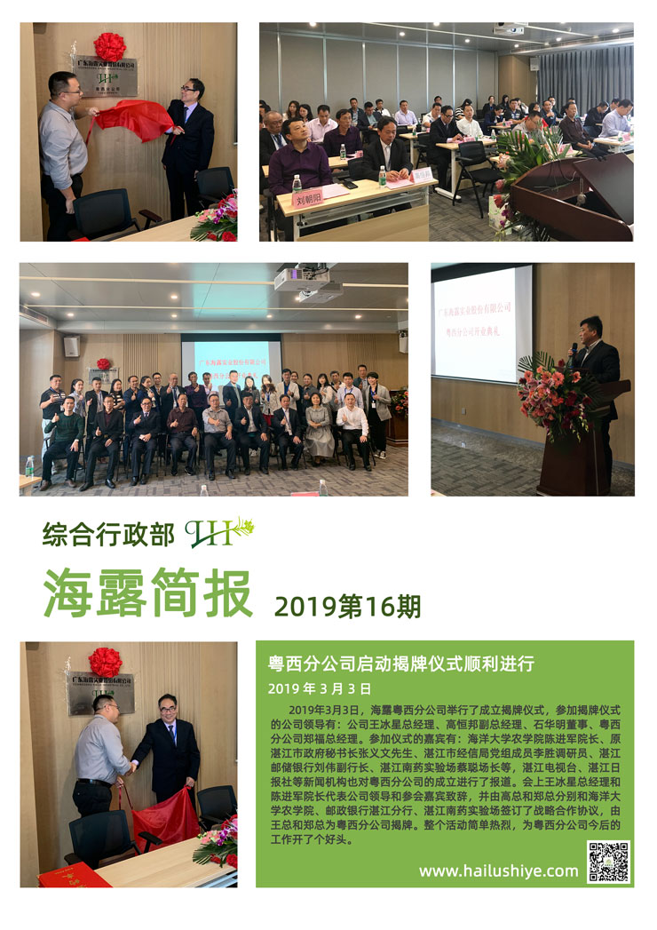 yl23455永利集团(Macau)有限公司官网-Official website
