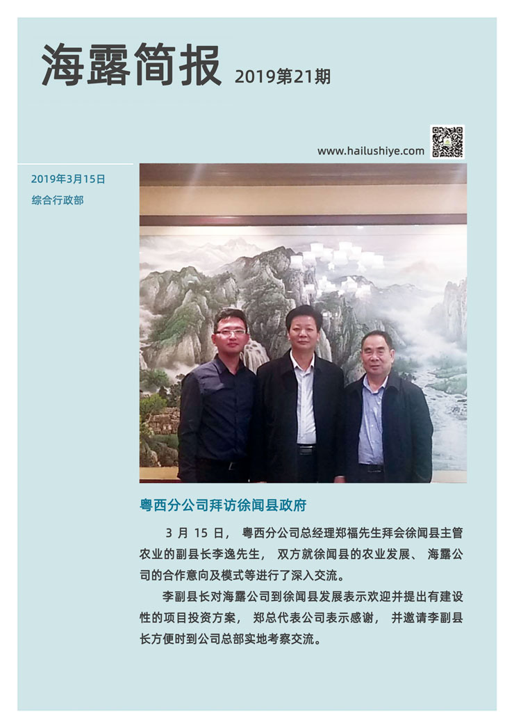 yl23455永利集团(Macau)有限公司官网-Official website
