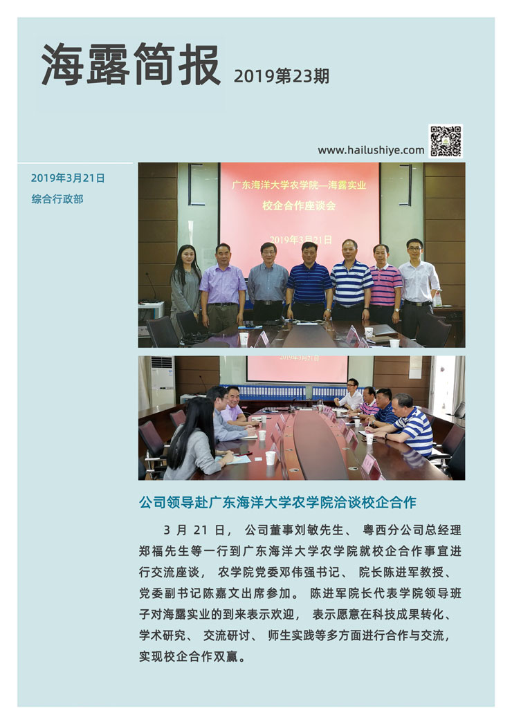 yl23455永利集团(Macau)有限公司官网-Official website