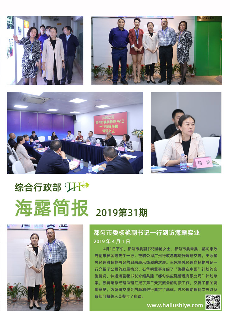 yl23455永利集团(Macau)有限公司官网-Official website