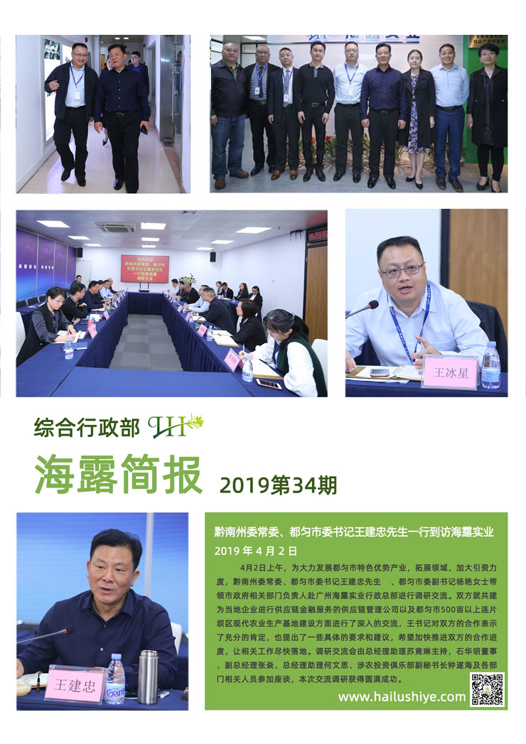 yl23455永利集团(Macau)有限公司官网-Official website
