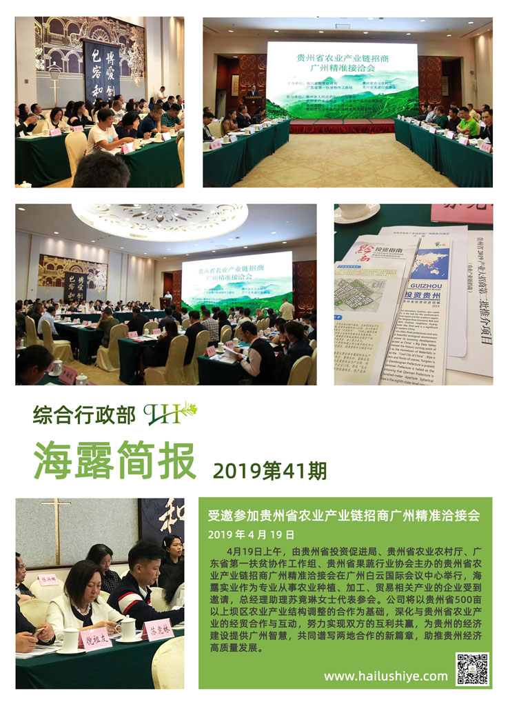 yl23455永利集团(Macau)有限公司官网-Official website