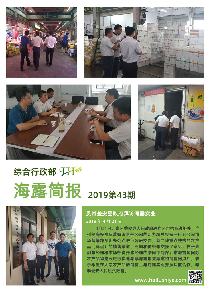 yl23455永利集团(Macau)有限公司官网-Official website