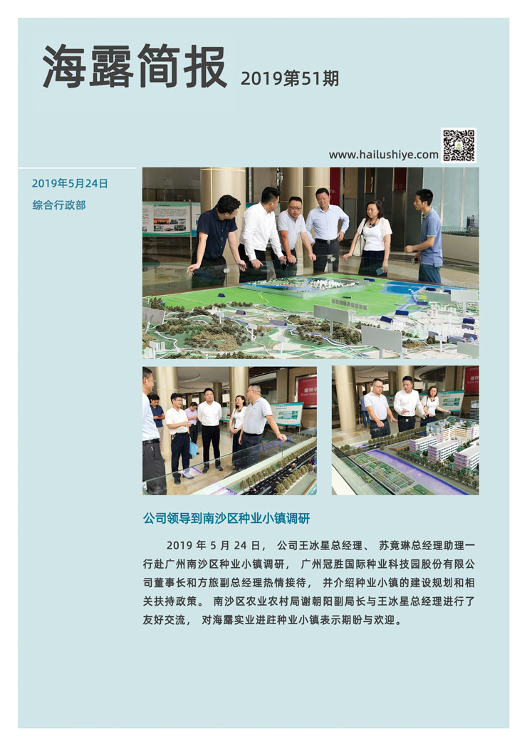 yl23455永利集团(Macau)有限公司官网-Official website