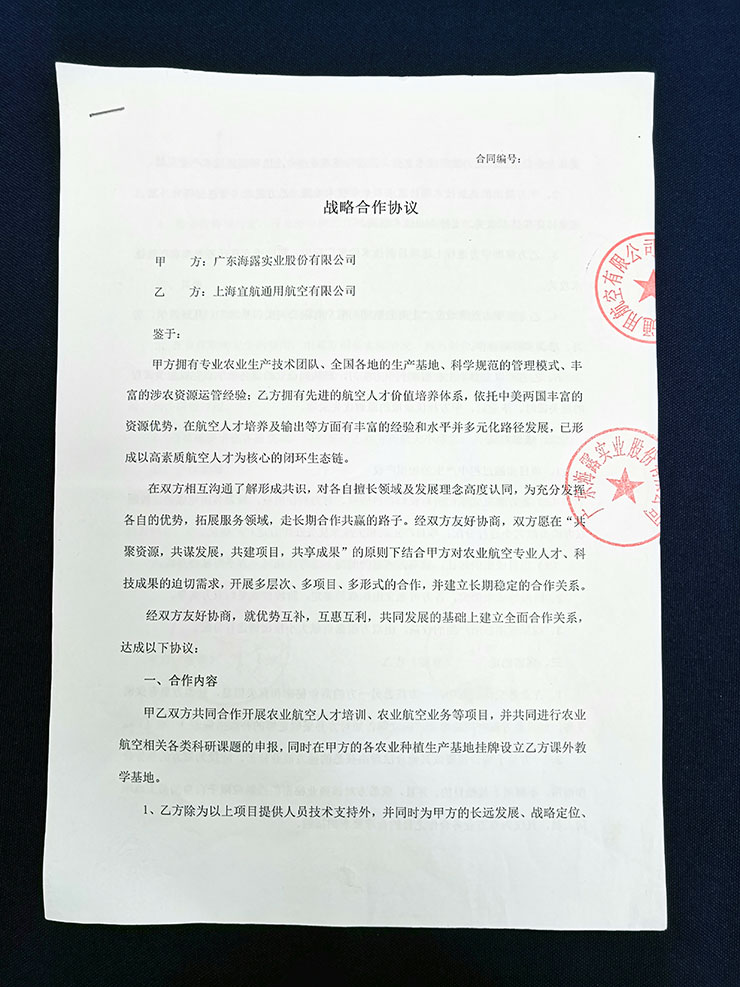 yl23455永利集团(Macau)有限公司官网-Official website