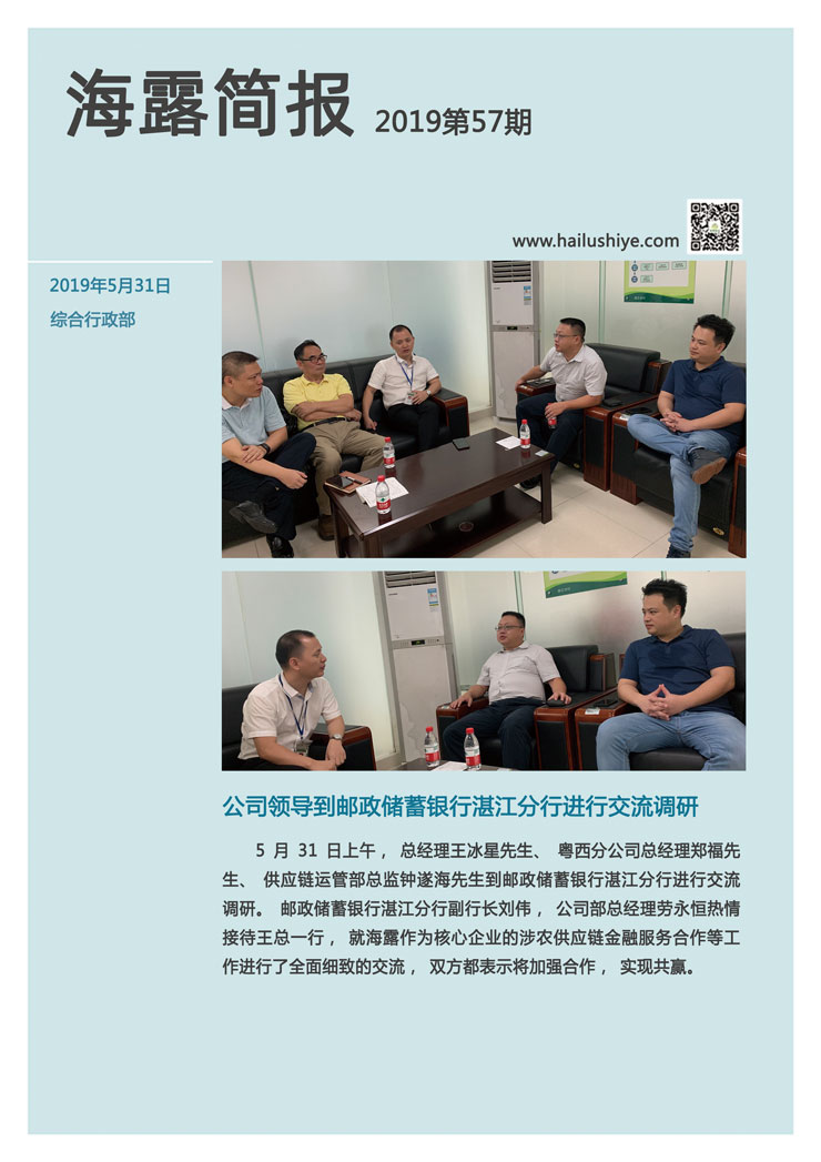 yl23455永利集团(Macau)有限公司官网-Official website