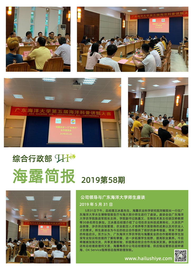 yl23455永利集团(Macau)有限公司官网-Official website