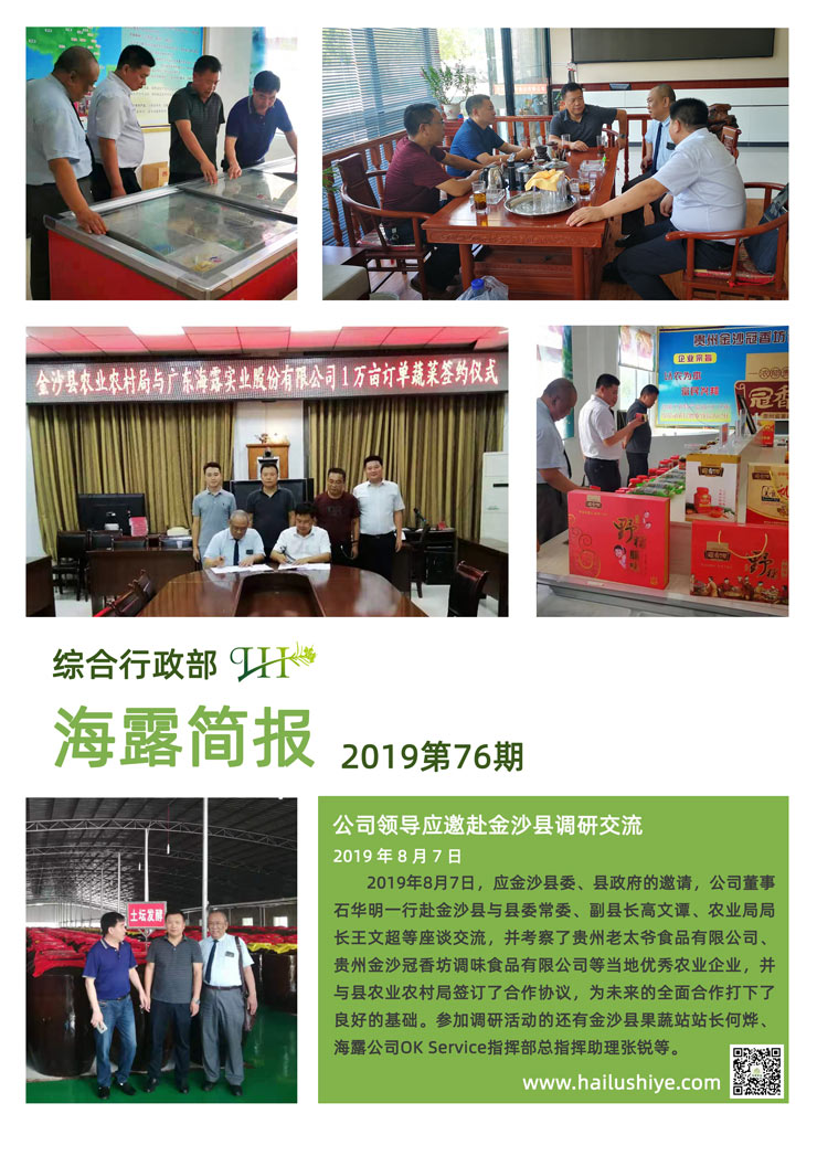 yl23455永利集团(Macau)有限公司官网-Official website