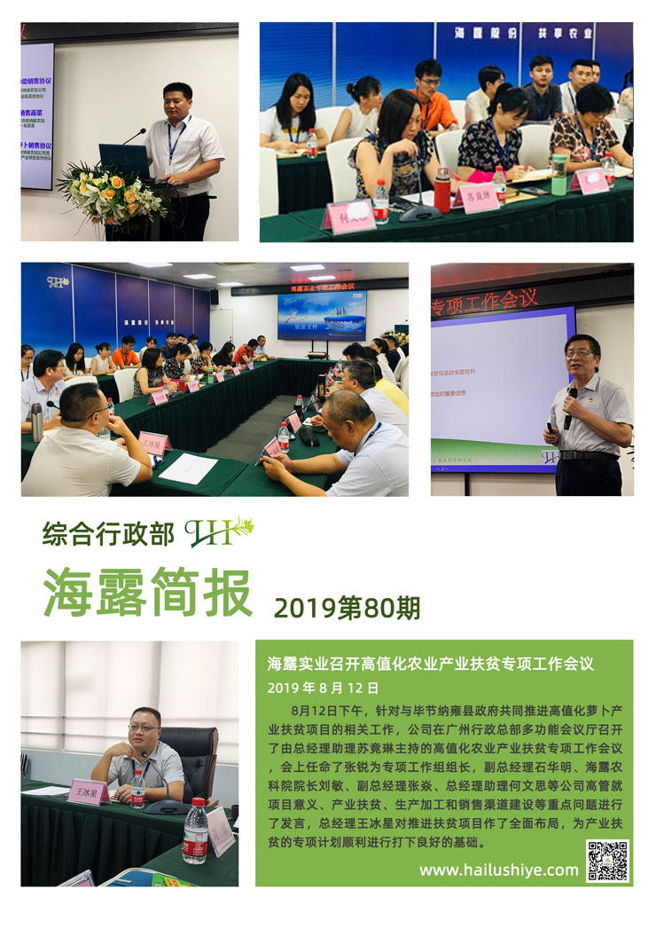 yl23455永利集团(Macau)有限公司官网-Official website