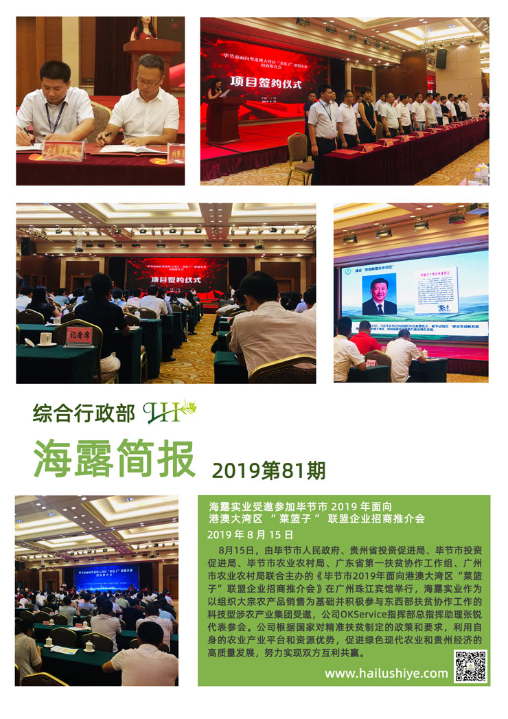 yl23455永利集团(Macau)有限公司官网-Official website