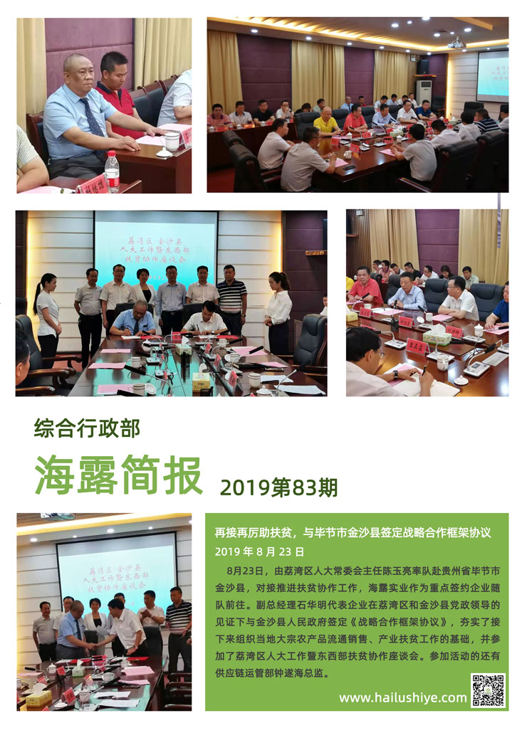 yl23455永利集团(Macau)有限公司官网-Official website