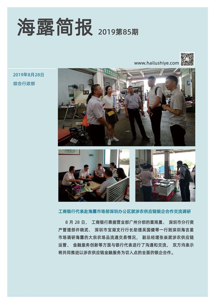 yl23455永利集团(Macau)有限公司官网-Official website