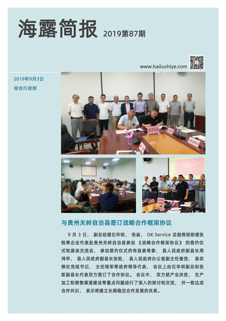 yl23455永利集团(Macau)有限公司官网-Official website