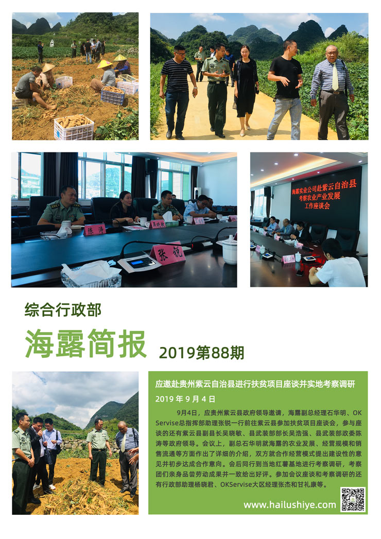 yl23455永利集团(Macau)有限公司官网-Official website