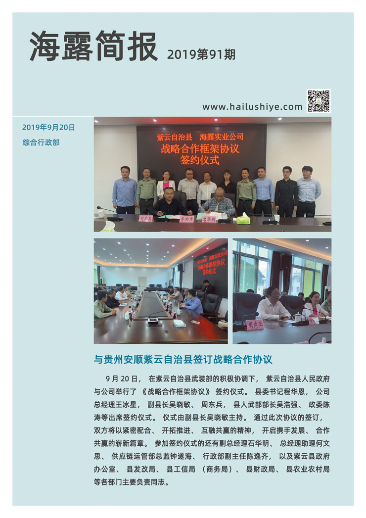 yl23455永利集团(Macau)有限公司官网-Official website