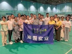 yl23455永利集团实业举办“健康团建”羽毛球赛活动