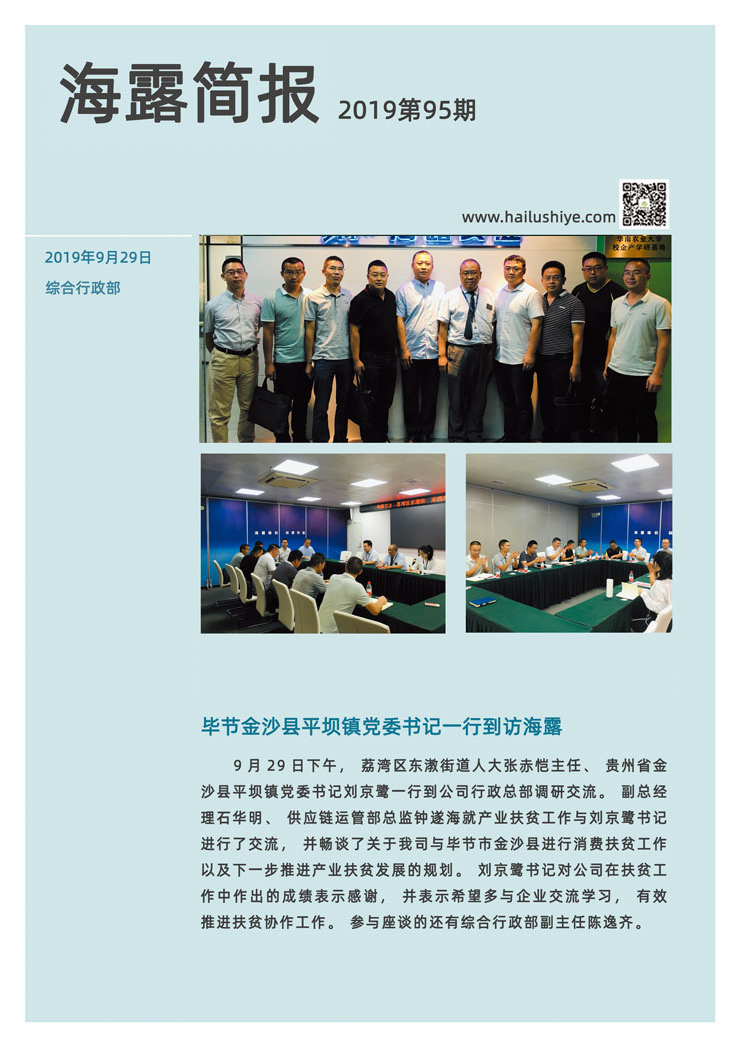 yl23455永利集团(Macau)有限公司官网-Official website