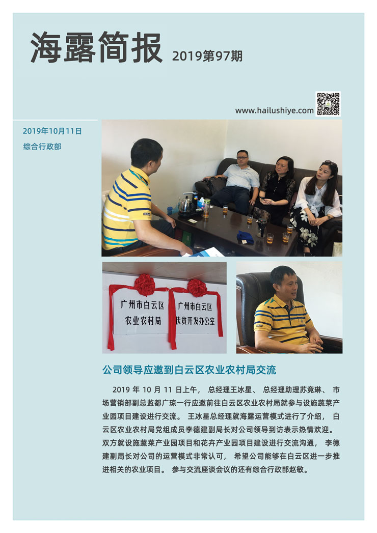 yl23455永利集团(Macau)有限公司官网-Official website