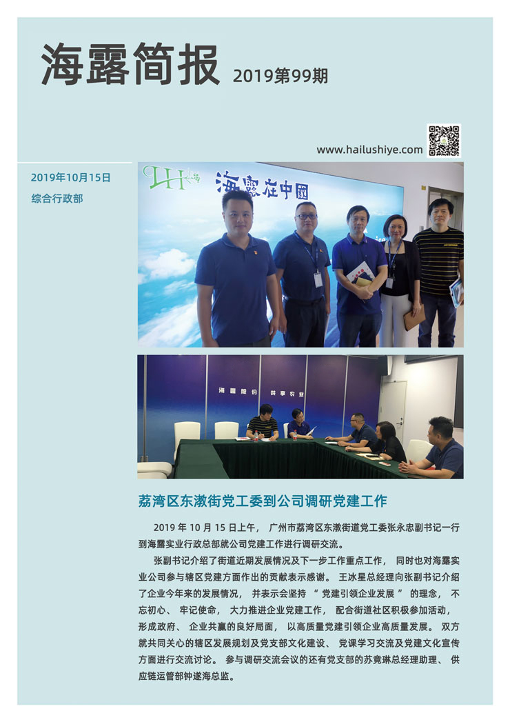 yl23455永利集团(Macau)有限公司官网-Official website
