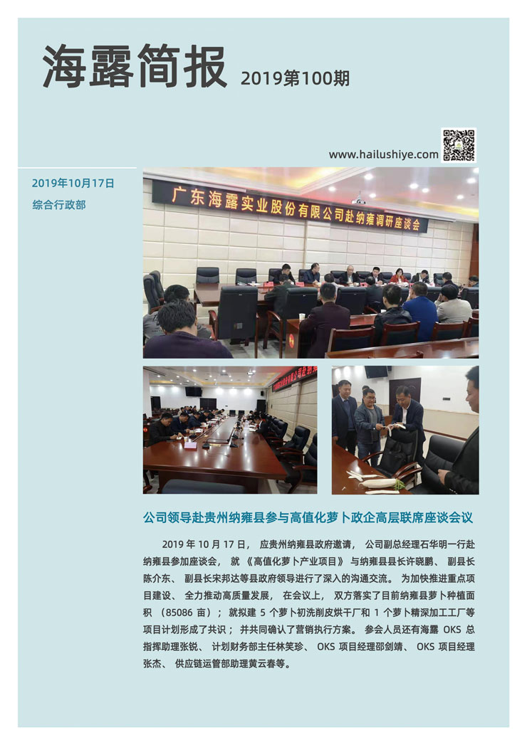 yl23455永利集团(Macau)有限公司官网-Official website