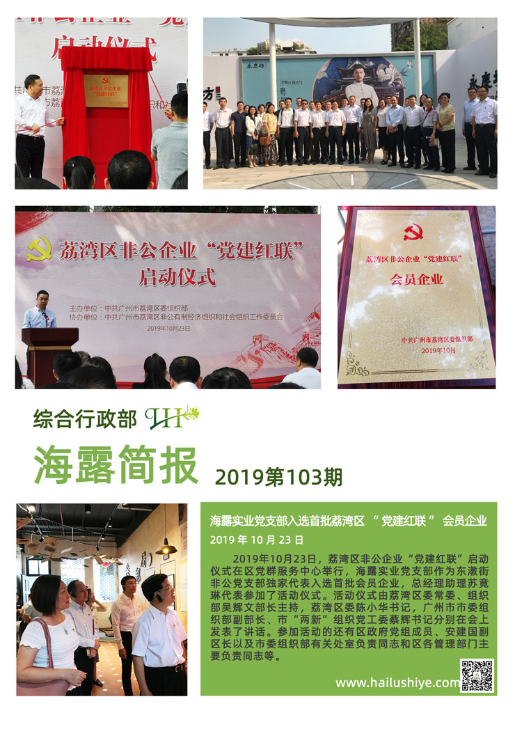 yl23455永利集团(Macau)有限公司官网-Official website