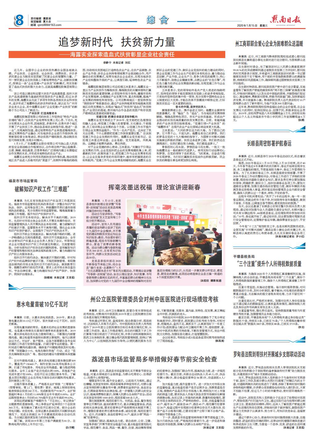 yl23455永利集团(Macau)有限公司官网-Official website