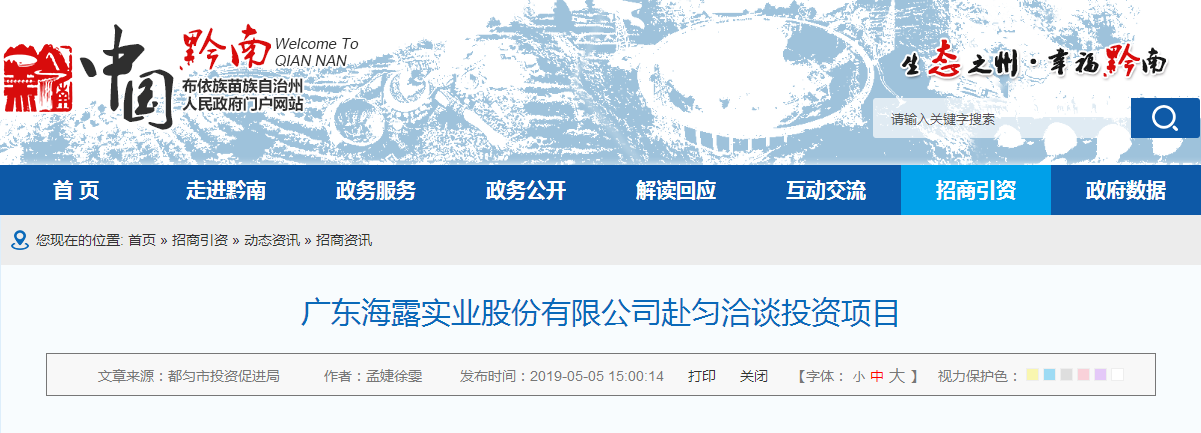 yl23455永利集团(Macau)有限公司官网-Official website