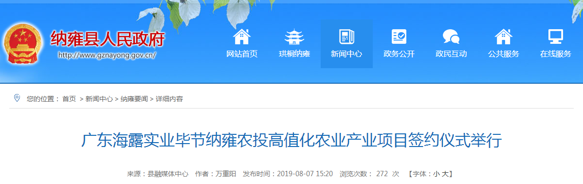 yl23455永利集团(Macau)有限公司官网-Official website