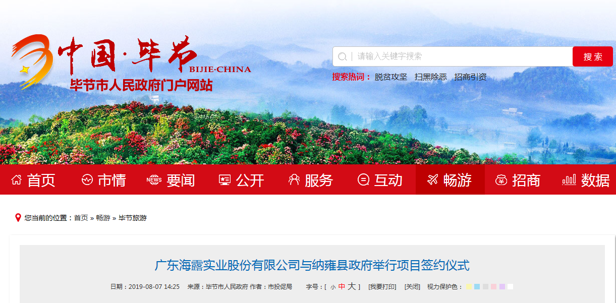 yl23455永利集团(Macau)有限公司官网-Official website
