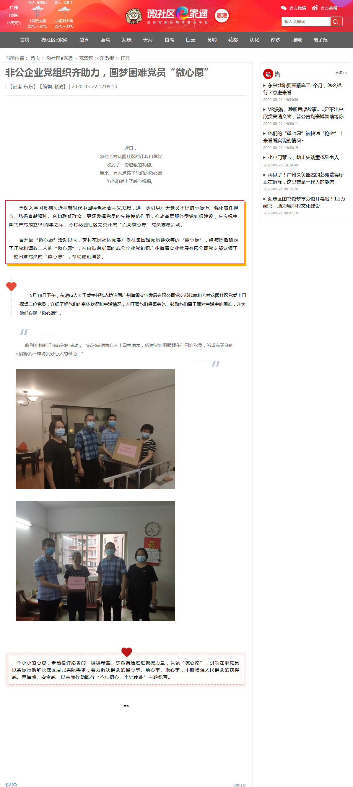 yl23455永利集团(Macau)有限公司官网-Official website