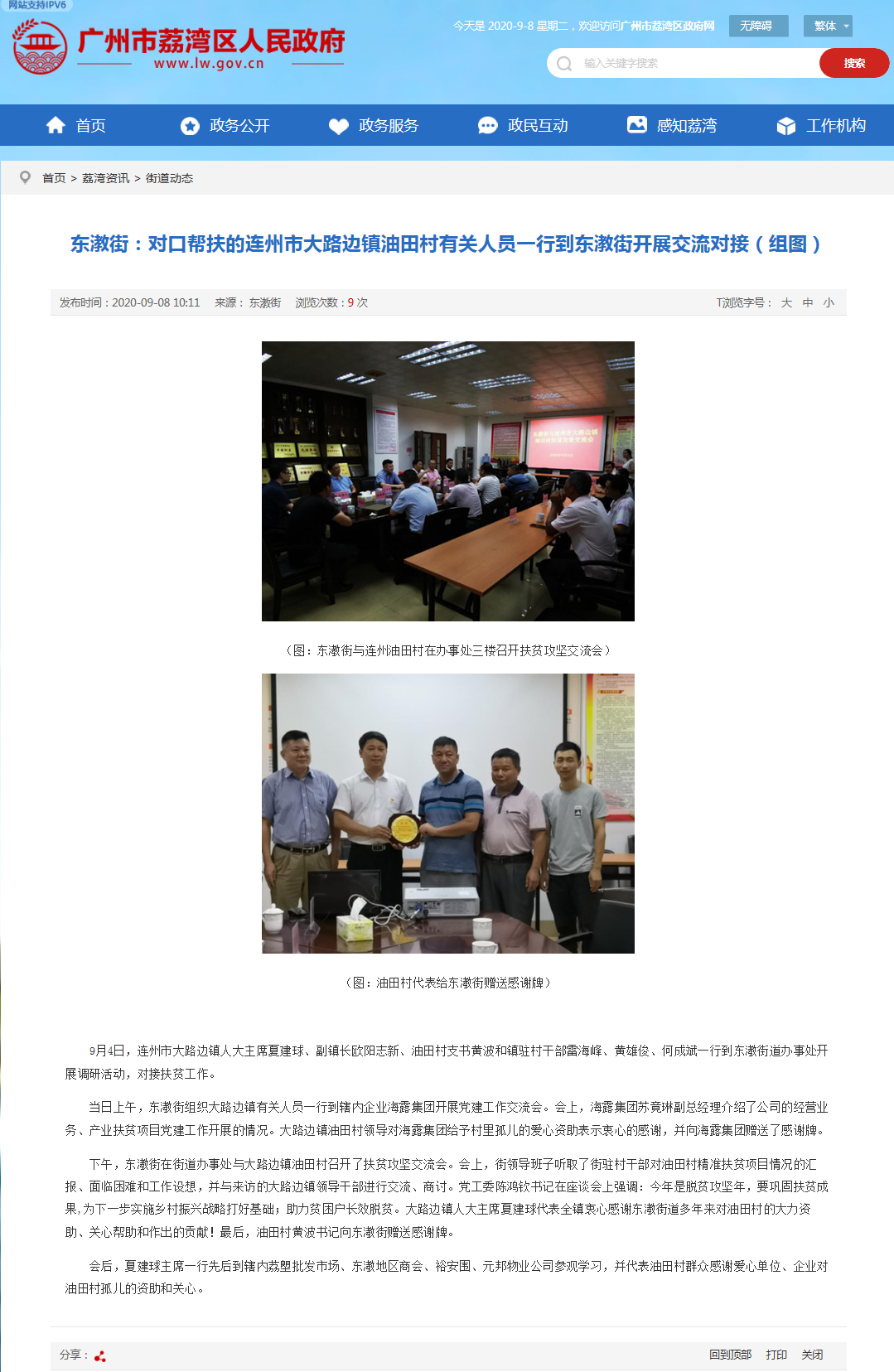 yl23455永利集团(Macau)有限公司官网-Official website
