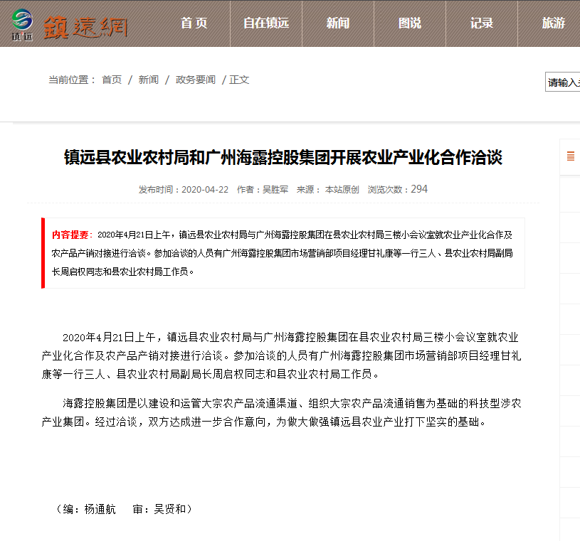 yl23455永利集团(Macau)有限公司官网-Official website