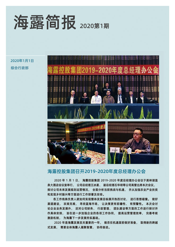 yl23455永利集团(Macau)有限公司官网-Official website