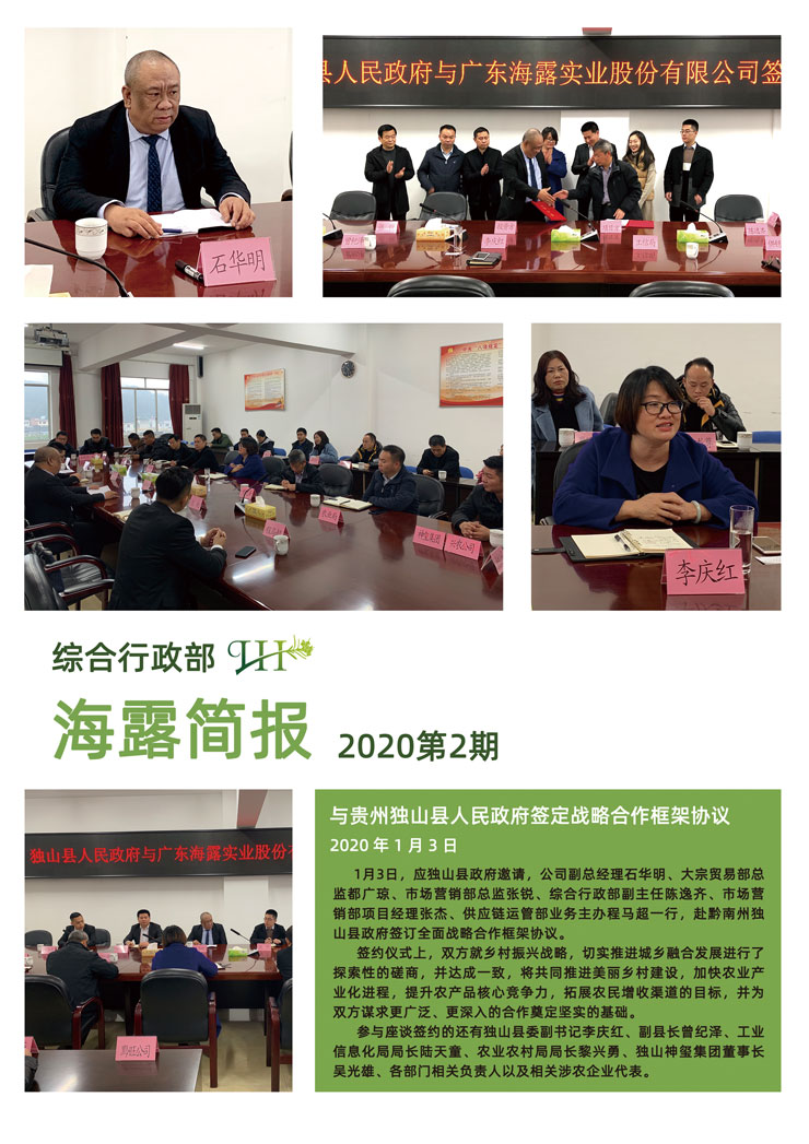 yl23455永利集团(Macau)有限公司官网-Official website