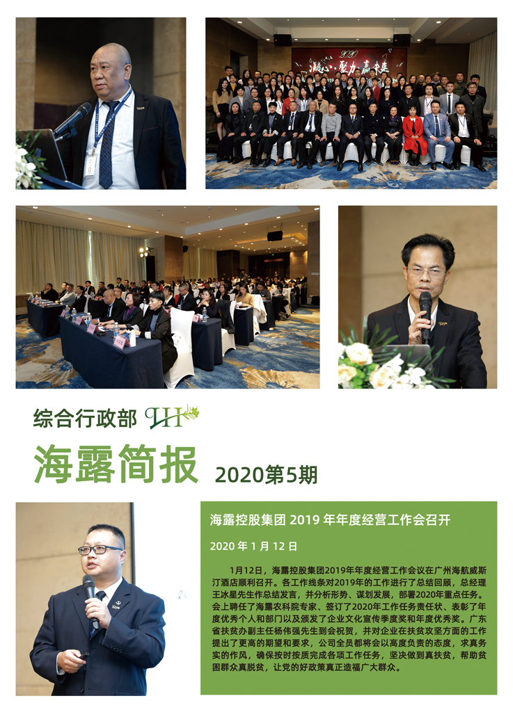 yl23455永利集团(Macau)有限公司官网-Official website