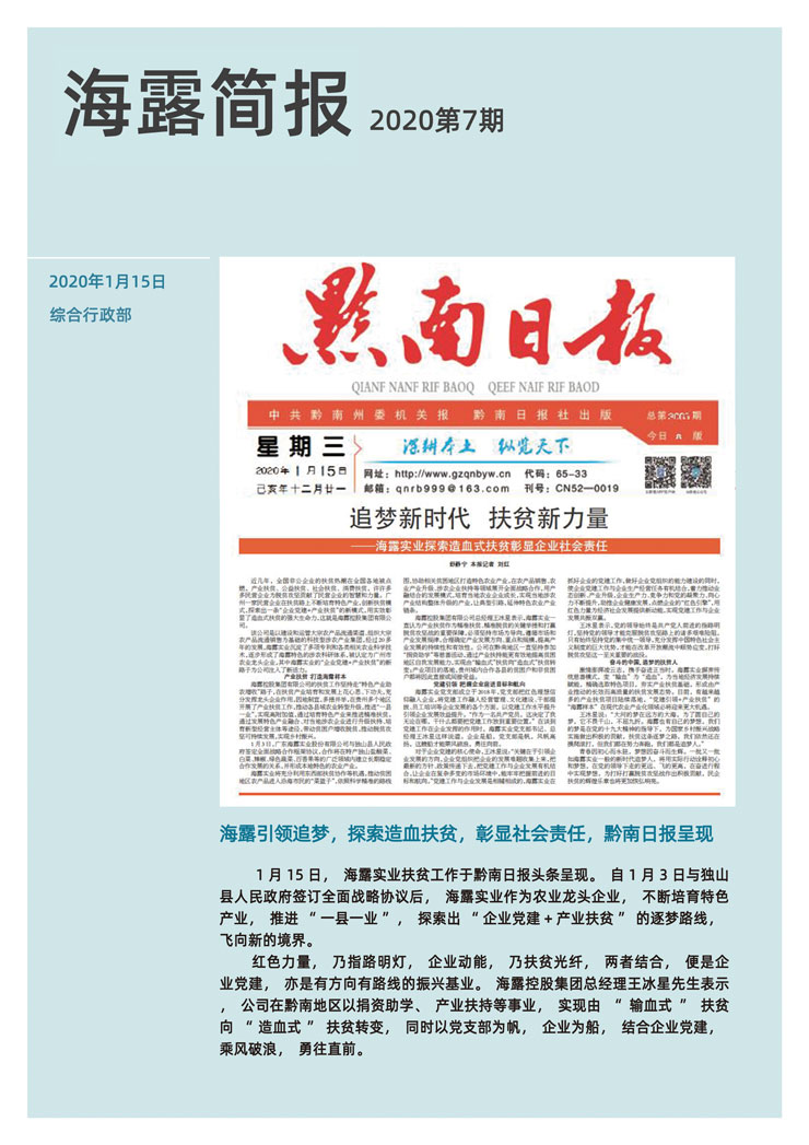 yl23455永利集团(Macau)有限公司官网-Official website