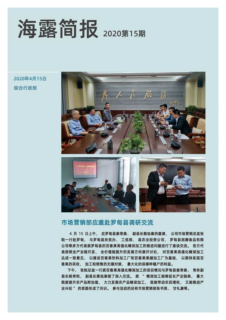 yl23455永利集团(Macau)有限公司官网-Official website