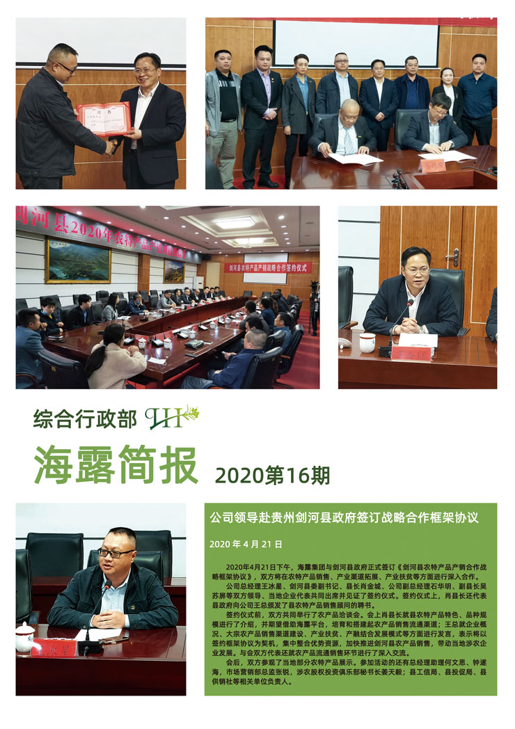 yl23455永利集团(Macau)有限公司官网-Official website