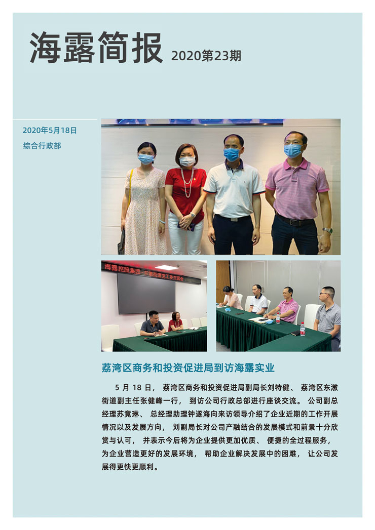yl23455永利集团(Macau)有限公司官网-Official website