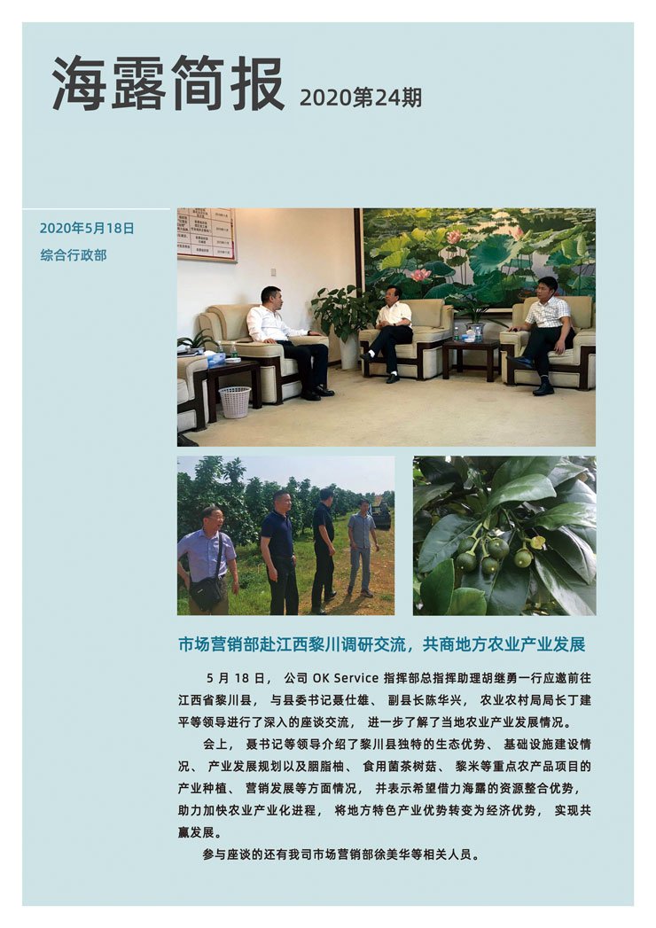 yl23455永利集团(Macau)有限公司官网-Official website