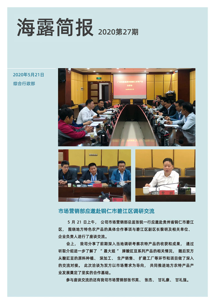 yl23455永利集团(Macau)有限公司官网-Official website