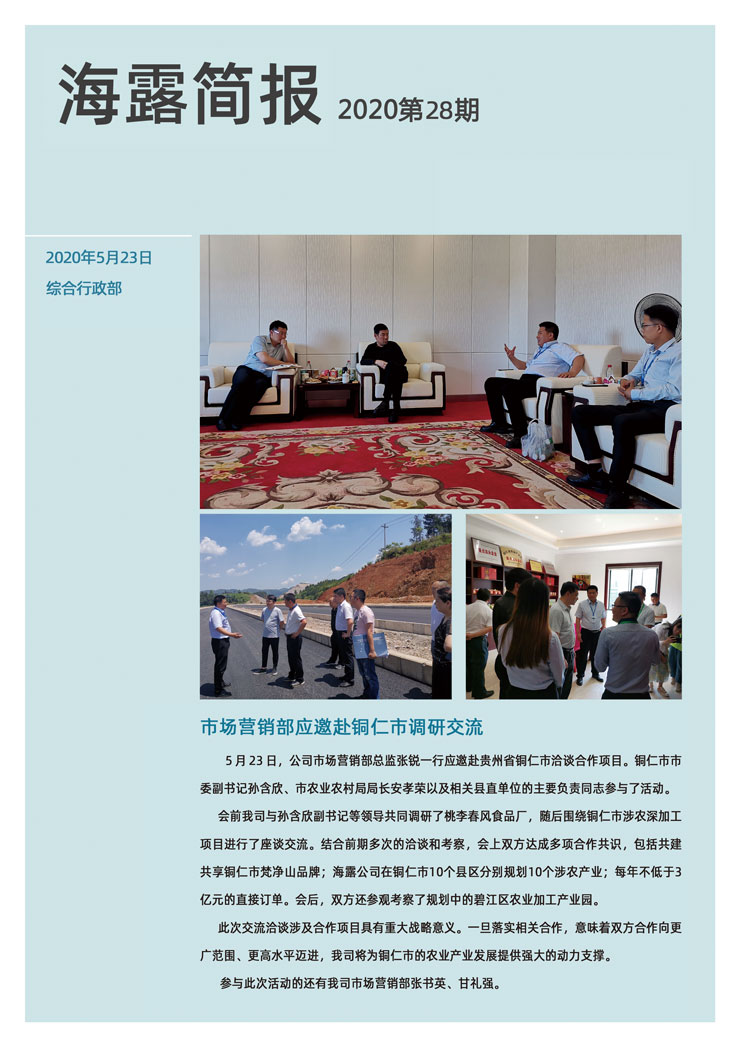 yl23455永利集团(Macau)有限公司官网-Official website