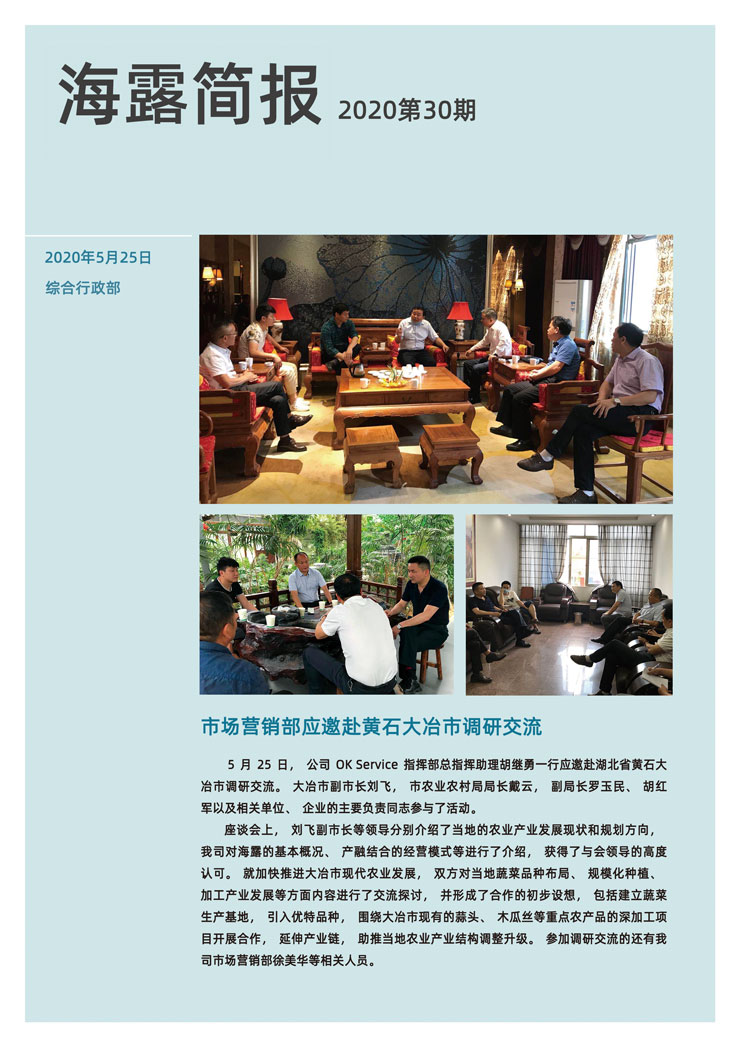 yl23455永利集团(Macau)有限公司官网-Official website